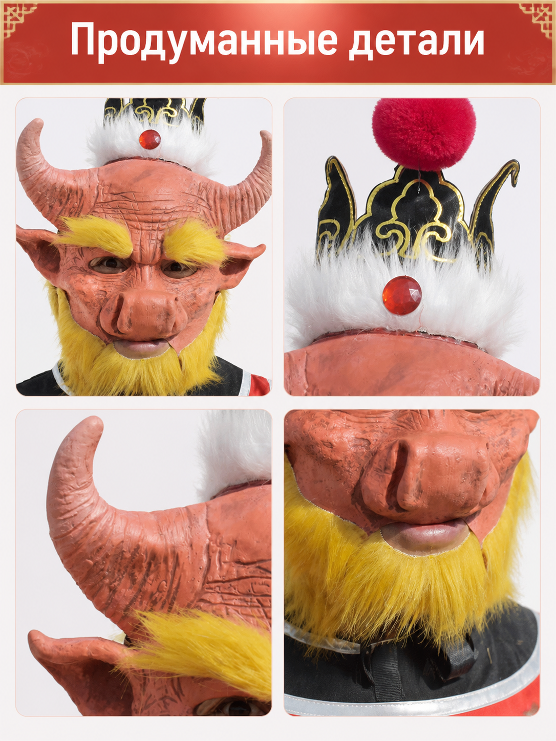Red Carnival Mask with Horns for Cosplay detail view