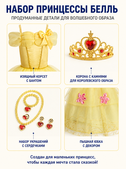 Princess costume with a full skirt and crown for Halloween detail view