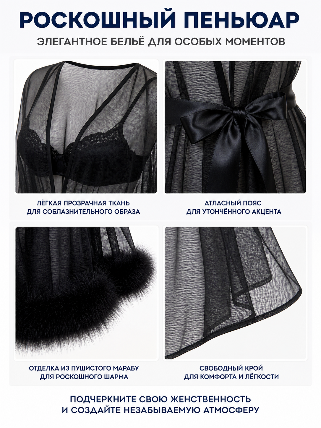 Black Sheer Robe with Belt and Long Sleeves detail view
