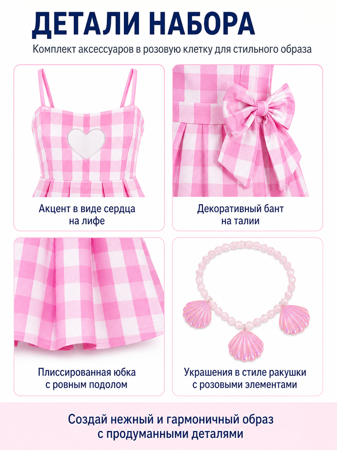 Barbie Plaid Sundress with Accessories detail view