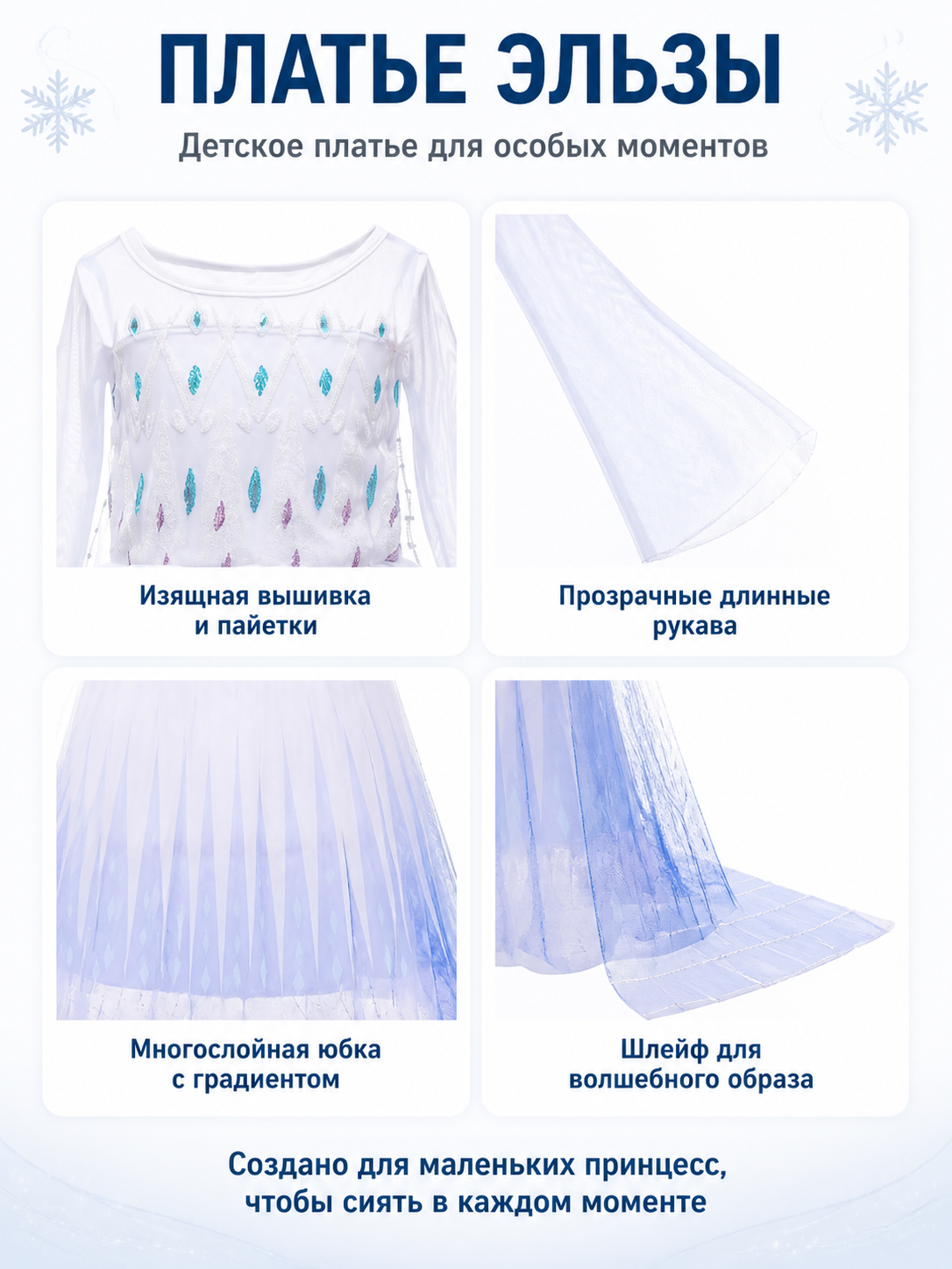 Long Light Blue Carnival Dress with Diamond Patterns detail view