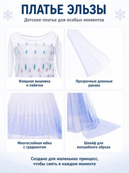 Long Light Blue Carnival Dress with Diamond Patterns detail view