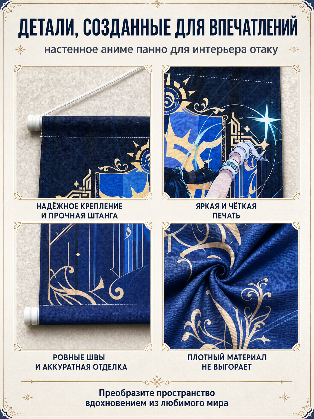 Wall Scroll with an Anime Character from a Video Game detail view