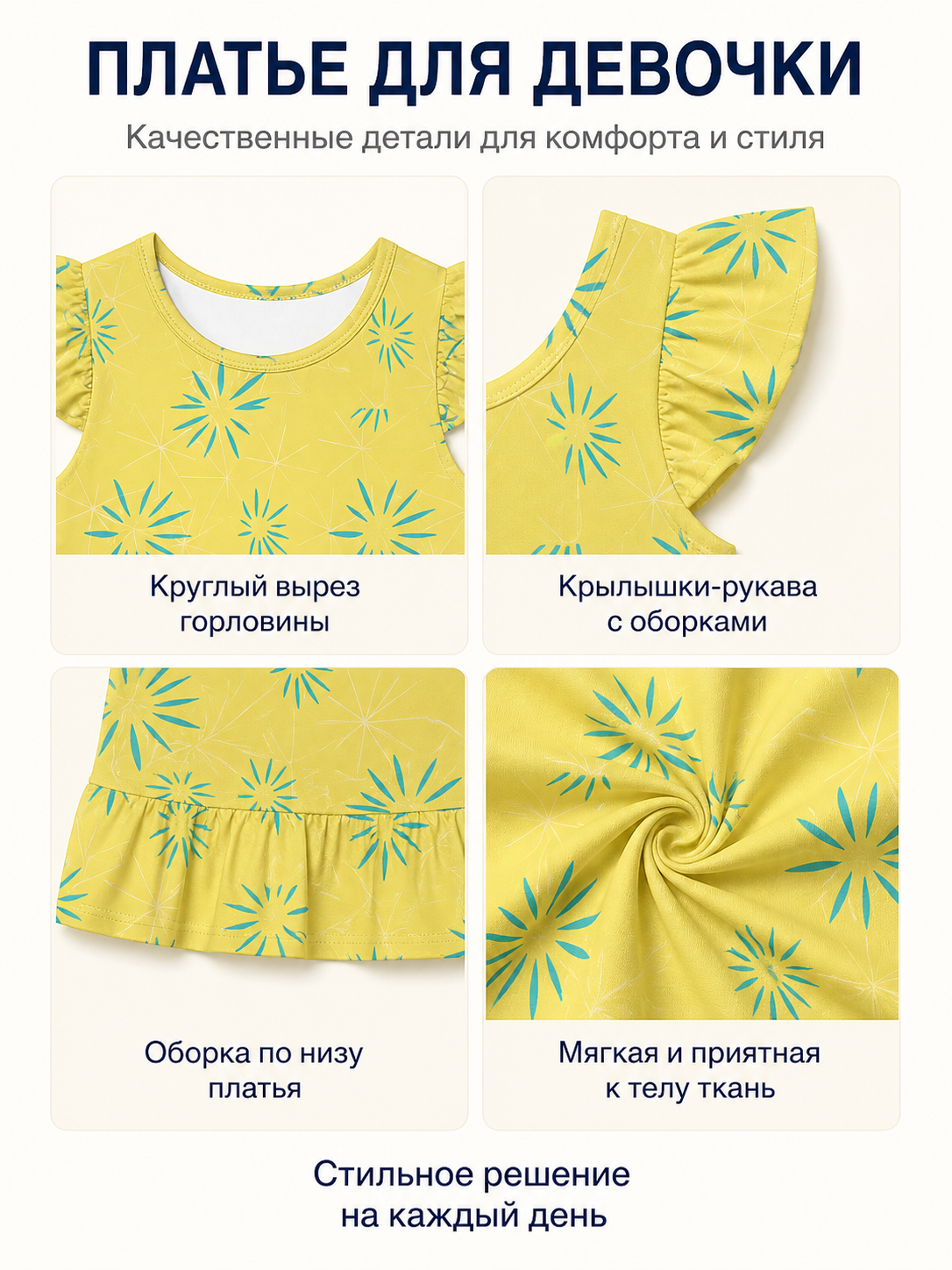 Yellow Dress with Blue Flowers for Inside Out 2 Cosplay