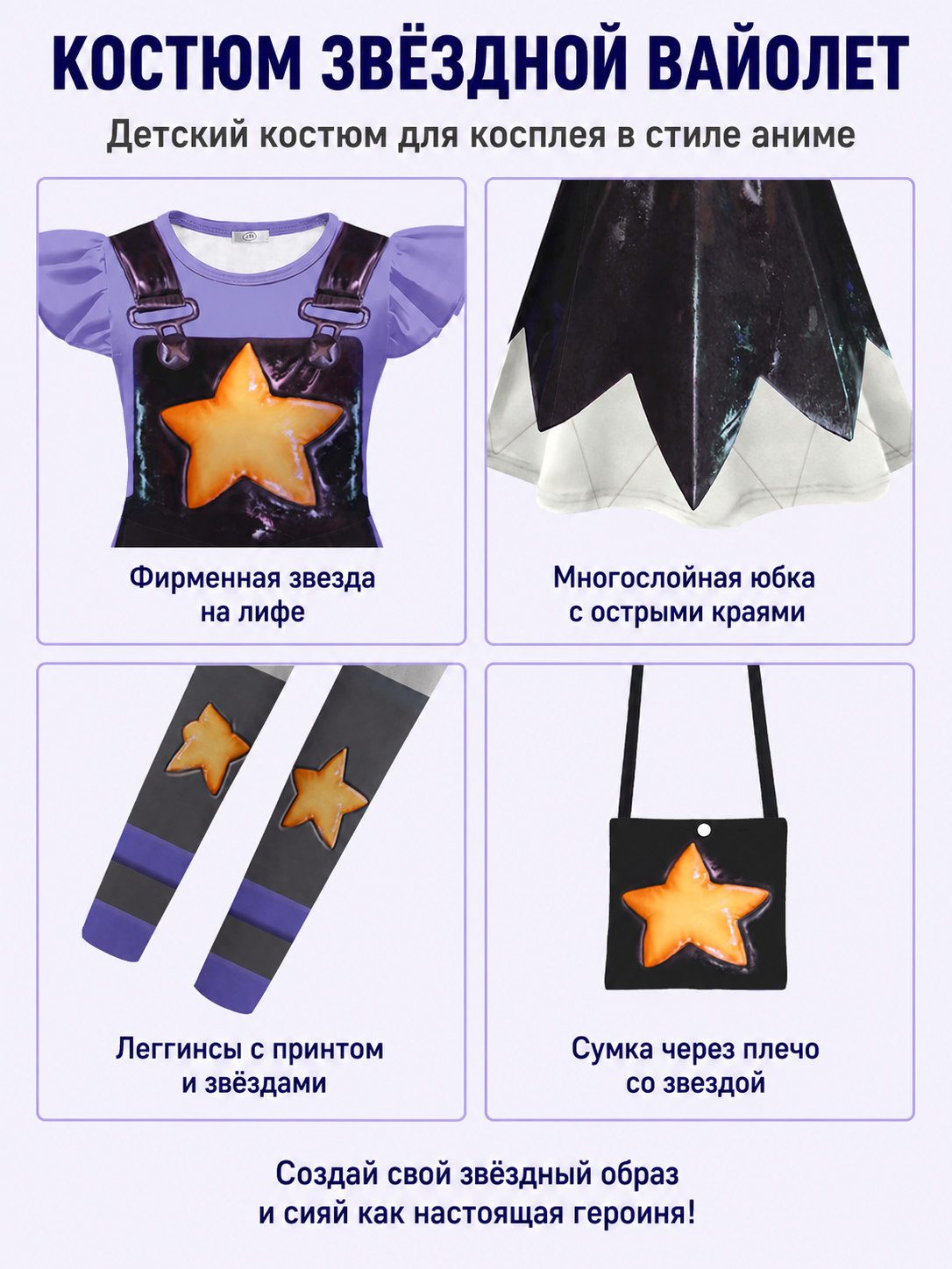 Children's Carnival Costume Character: Dress, Mask, and Bag detail view