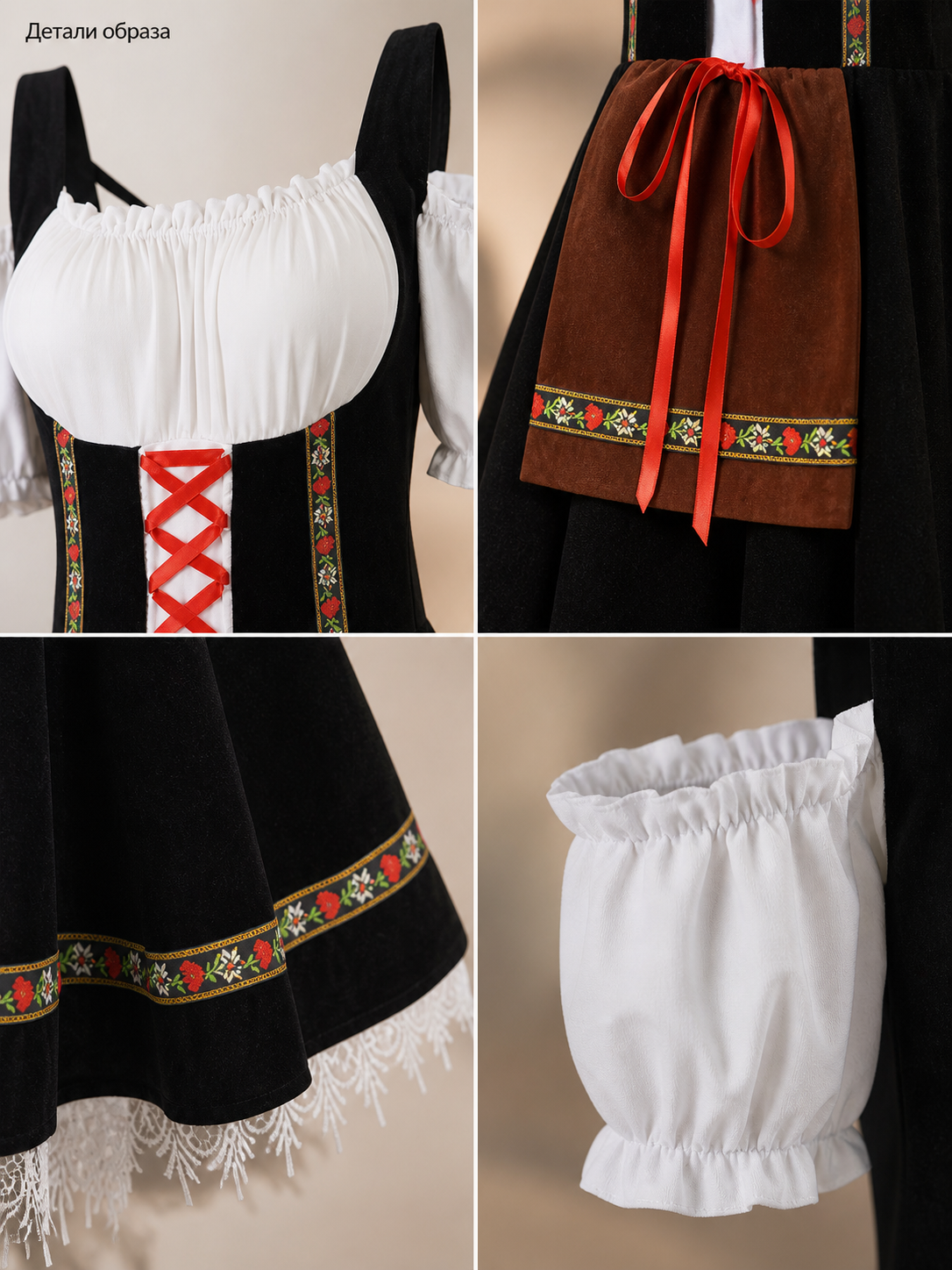 German-Style Costume Dress with Apron