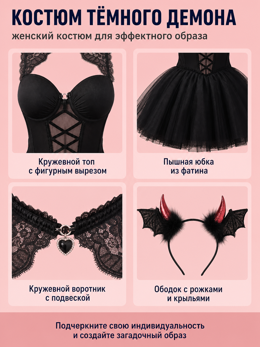 Black Halloween Costume with Corset and Full Skirt detail view