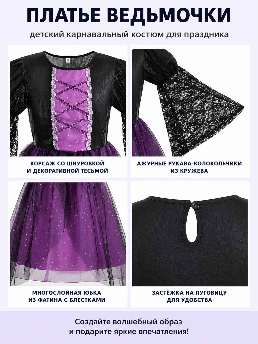 Black and Purple Carnival Dress with Lace Sleeves detail view