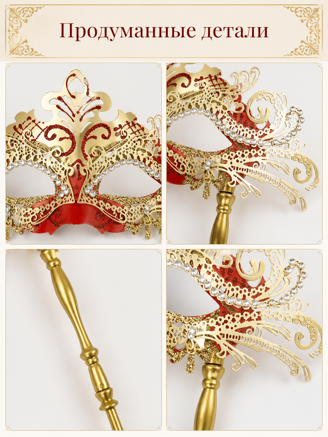 Red and Gold Carnival Mask for Halloween and Cosplay detail view