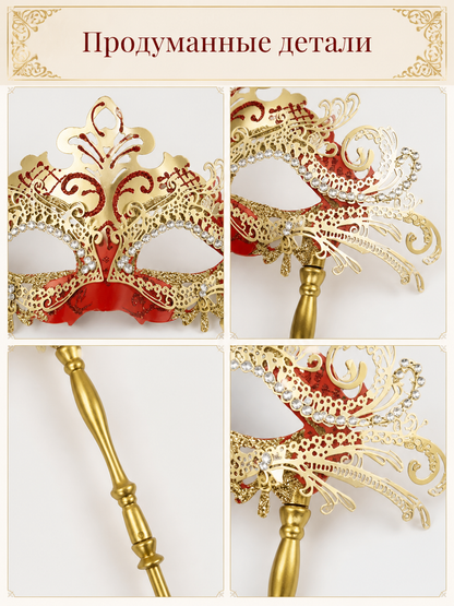 Red and Gold Carnival Mask for Halloween and Cosplay detail view