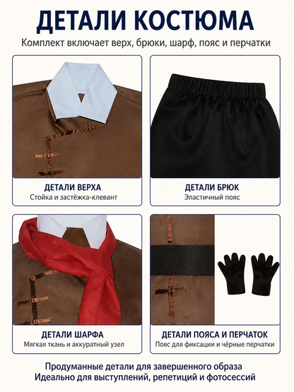 Cosplay Costume with Belt, Gloves, and Scarf detail view