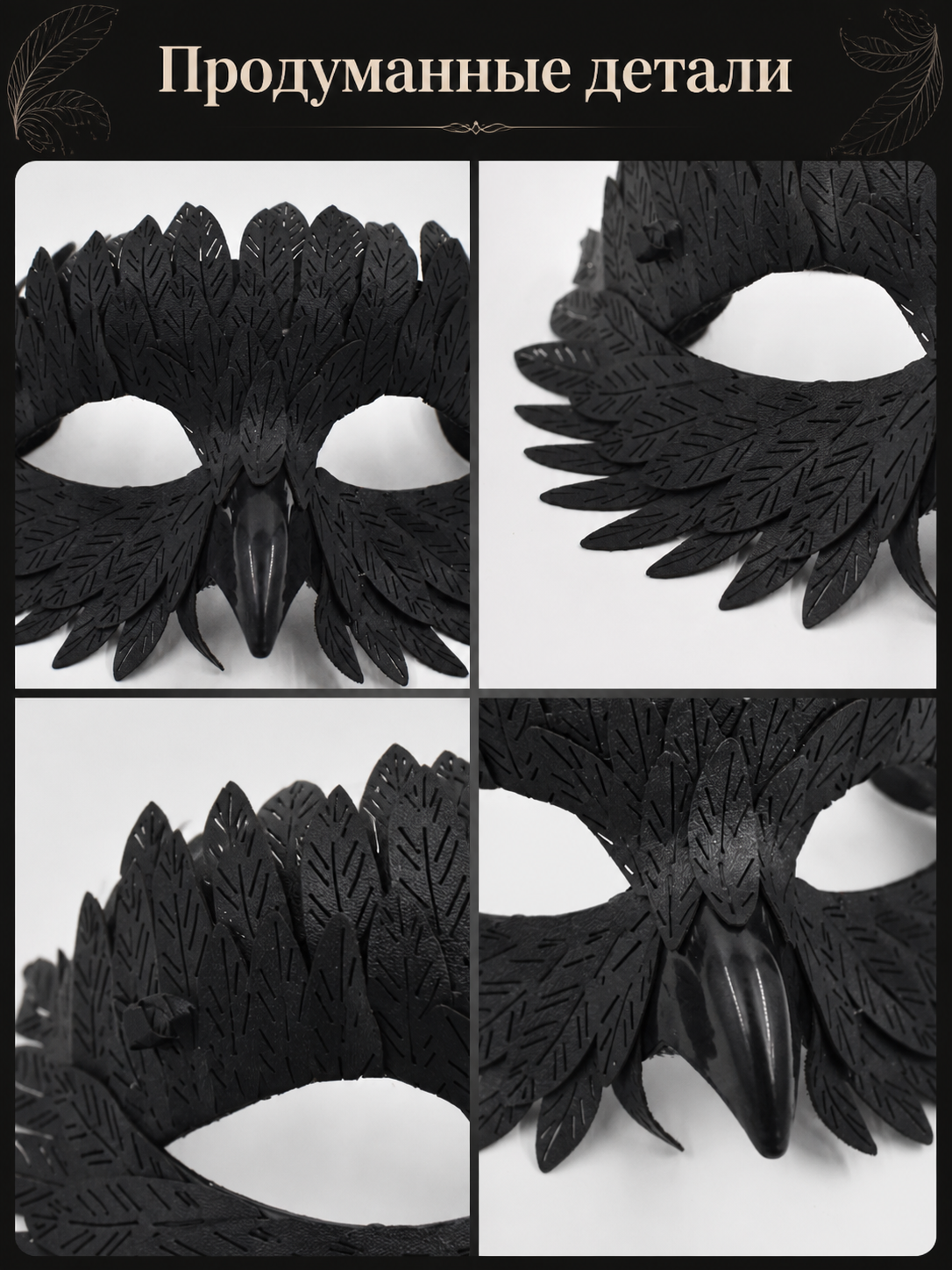 Black Carnival Mask with Beak for Halloween and Cosplay product detail composite