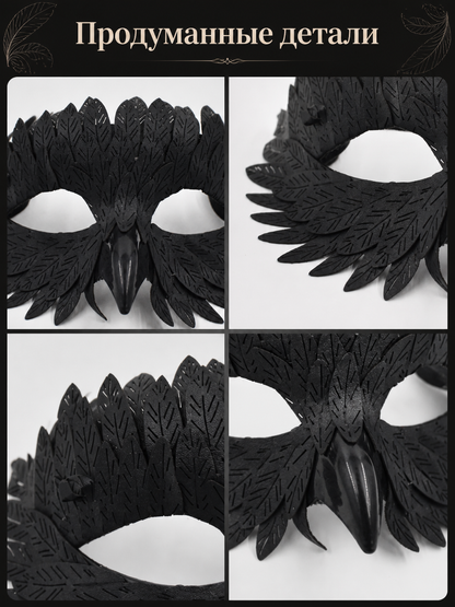 Black Carnival Mask with Beak for Halloween and Cosplay product detail composite