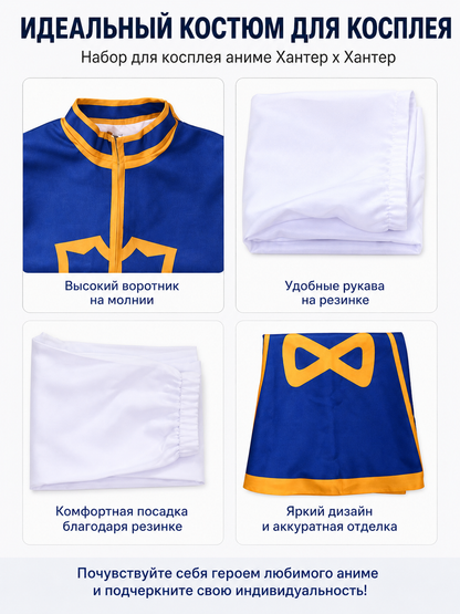 Kurapika Hunter x Hunter Cosplay Costume