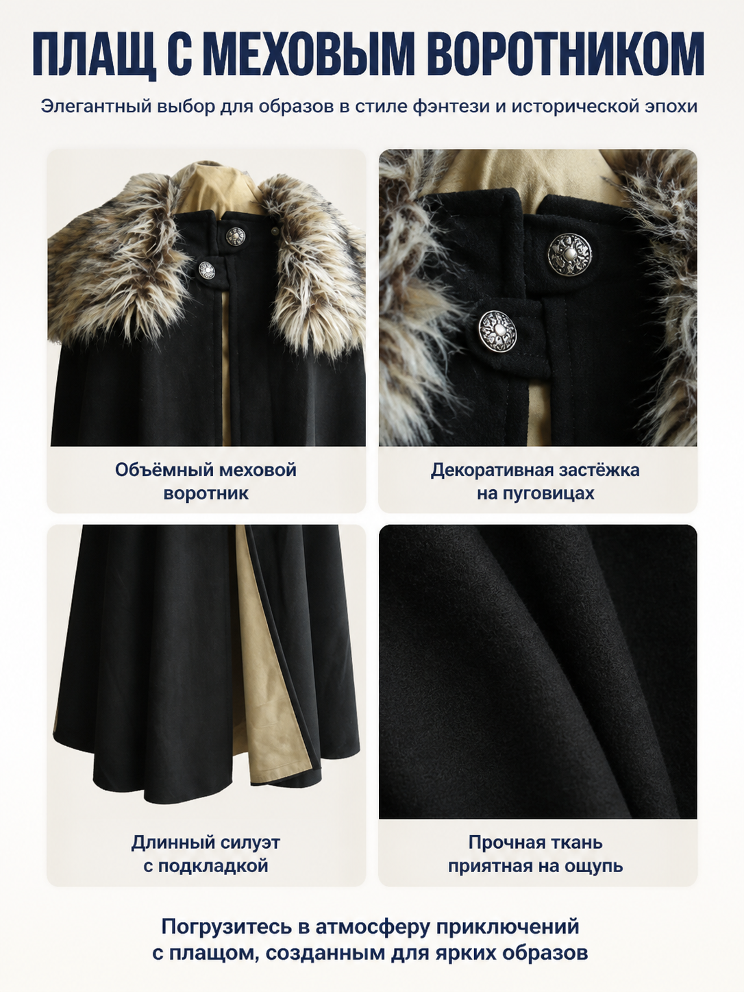 Long Cloak with Fur Collar and Buttons detail view