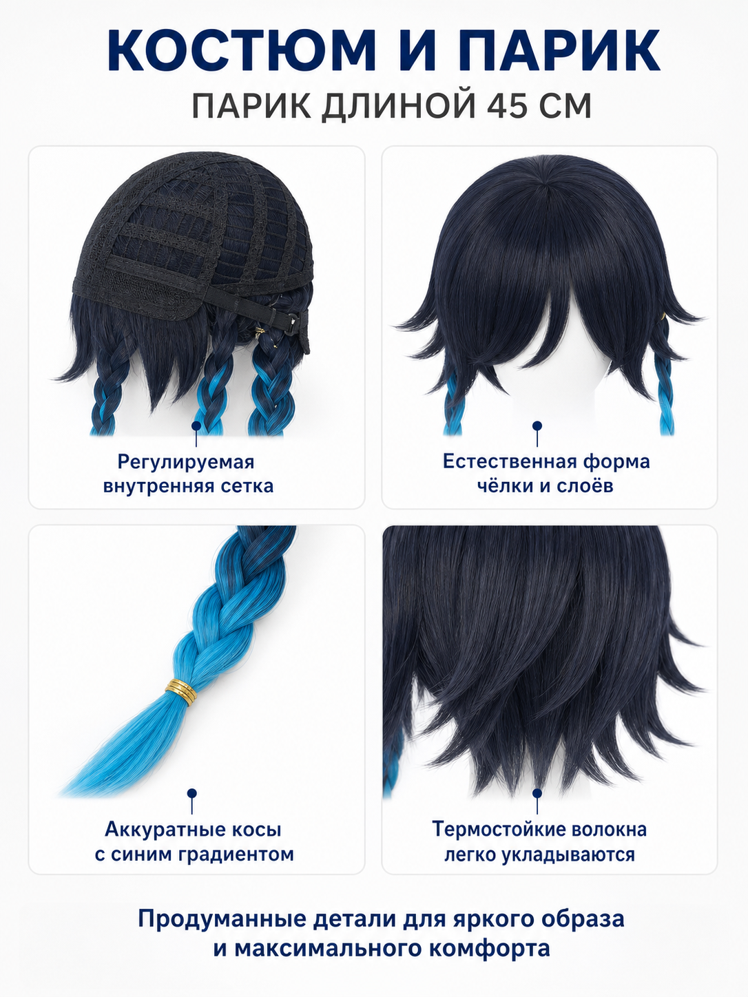 Venti Cosplay Costume with Wig and Cape detail view