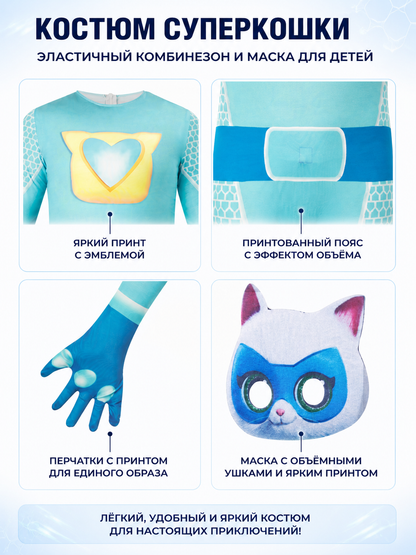 Cat Costume Jumpsuit with Mask detail view