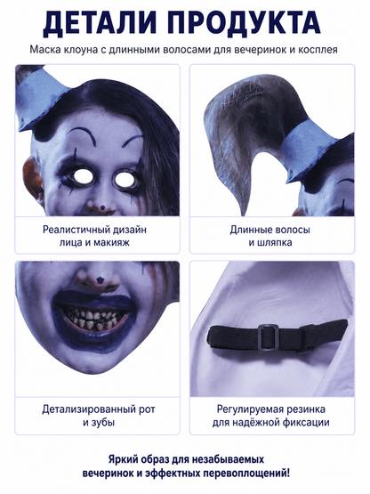 Halloween Mask with a Pointed Hat and Long Hair product detail composite