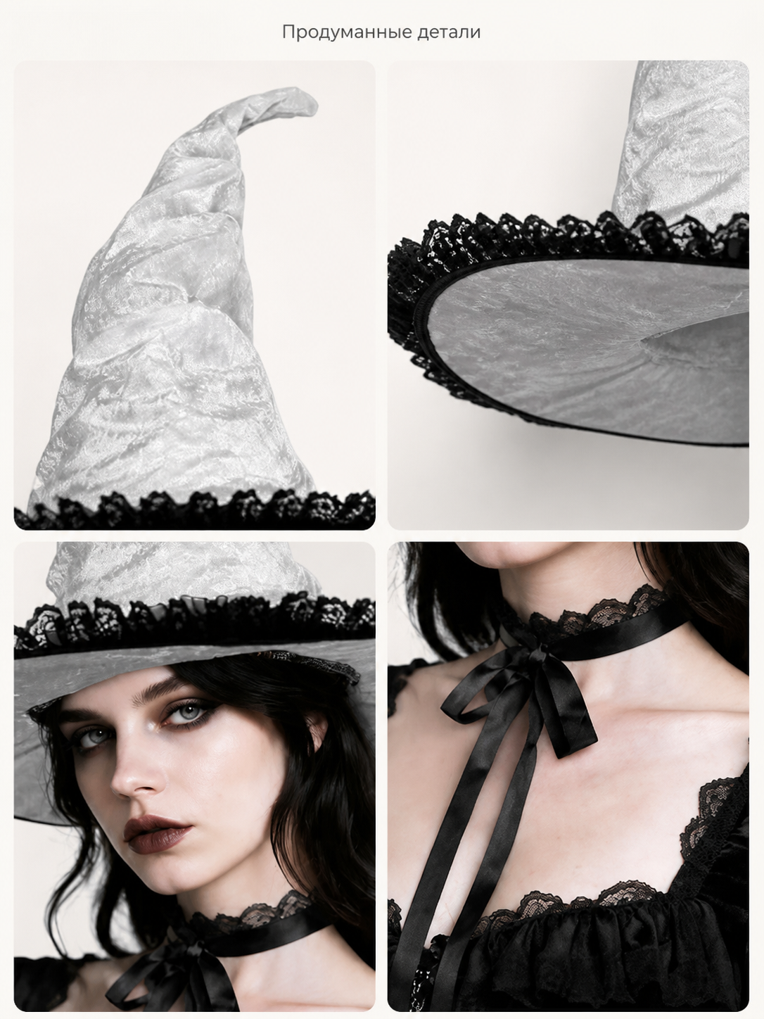 White and Black Witch Hat, Wide Brim Pointed Hat with Lace Trim and Curved product detail composite 2