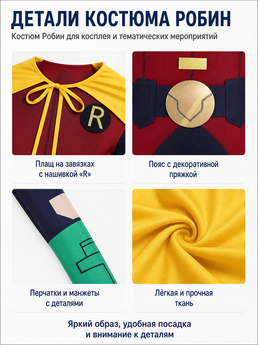 Robin Cosplay Jumpsuit with Cape and Mask