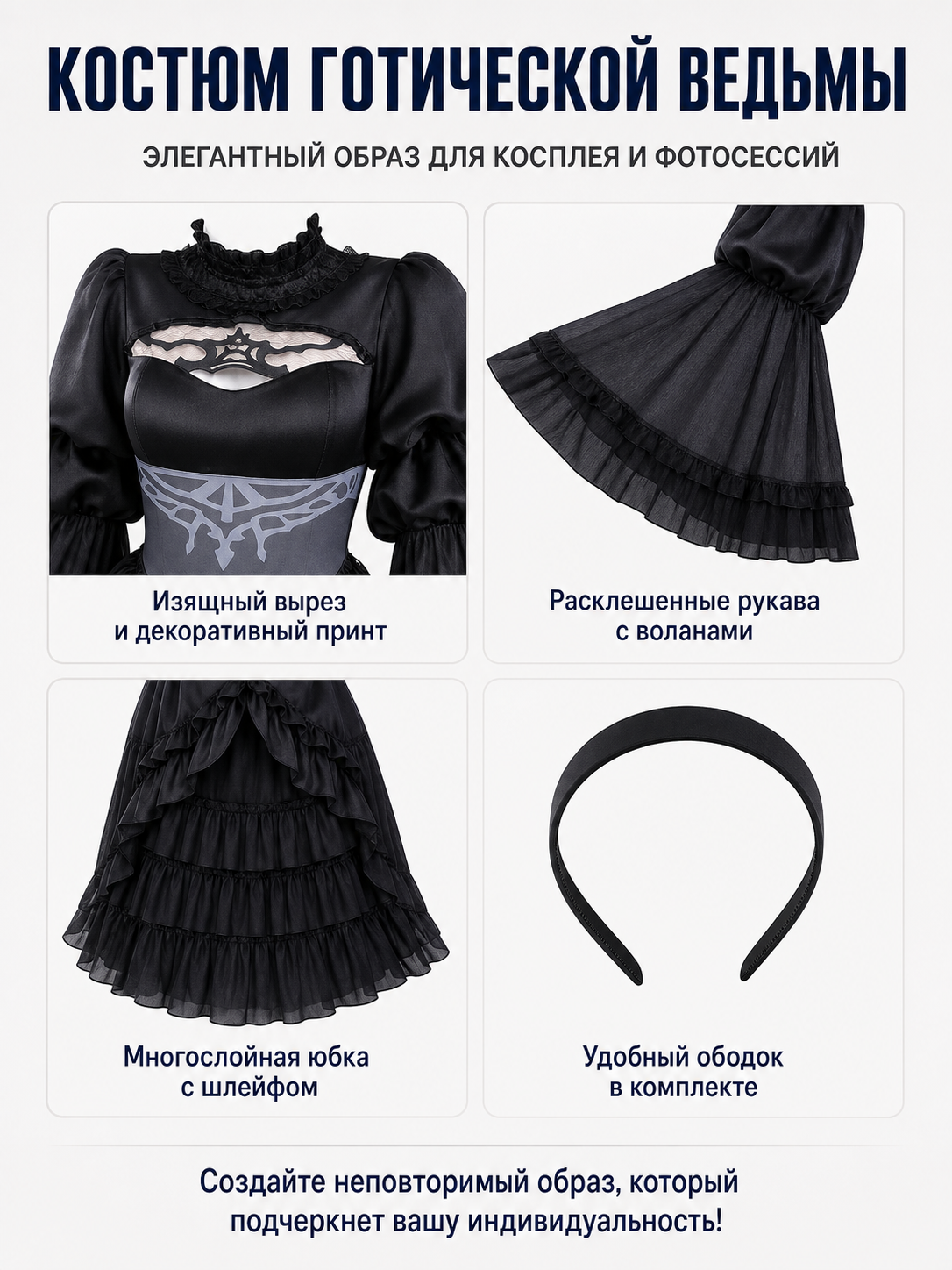 Black Cosplay Dress with Collar and Ruffles detail view