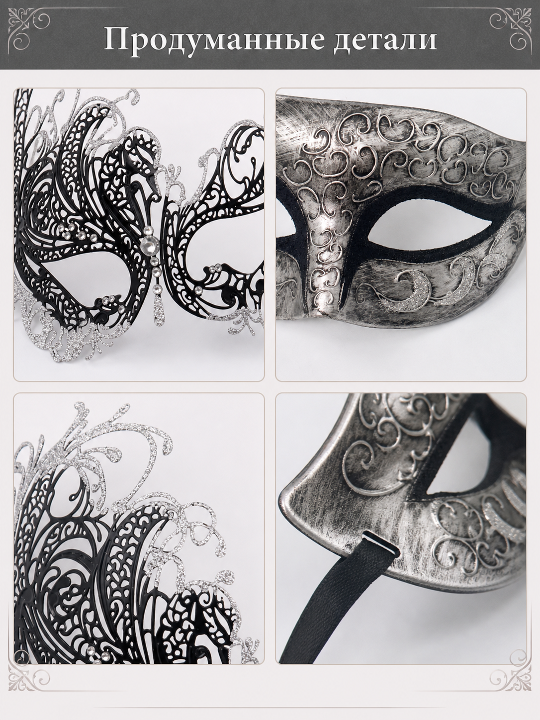 Black and Silver Carnival Mask for Halloween and Cosplay detail view
