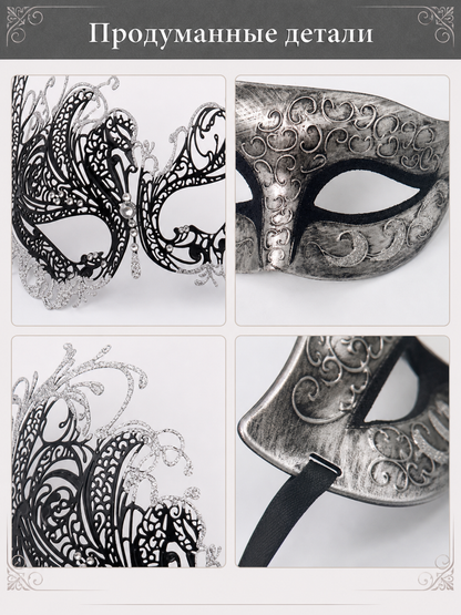 Black and Silver Carnival Mask for Halloween and Cosplay detail view
