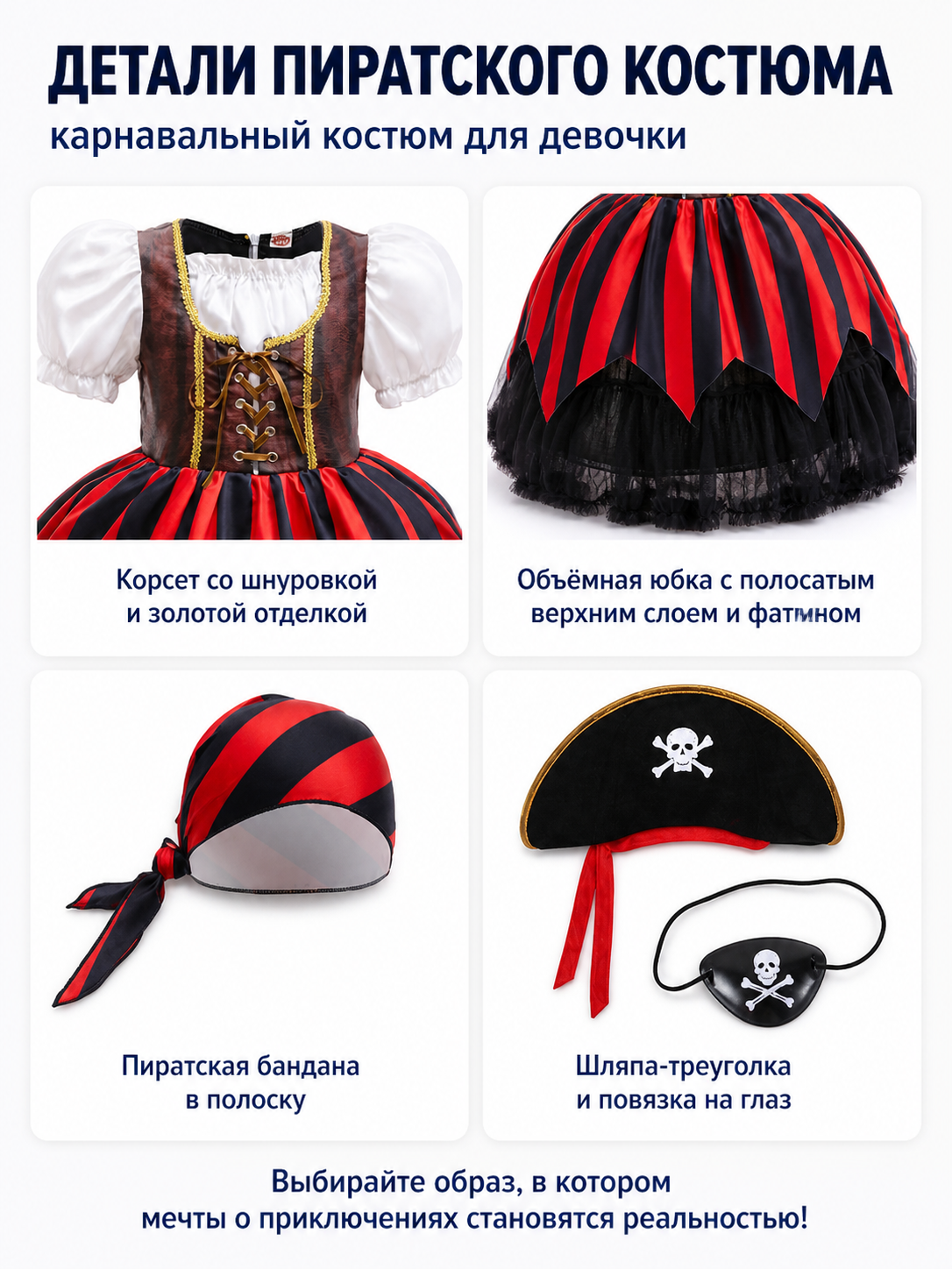 Girls’ Pirate Costume with Dress, Hat, and Eye Patch detail view