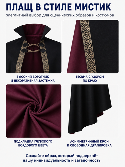 Cape with Hat, Black with Gold Trim product detail composite