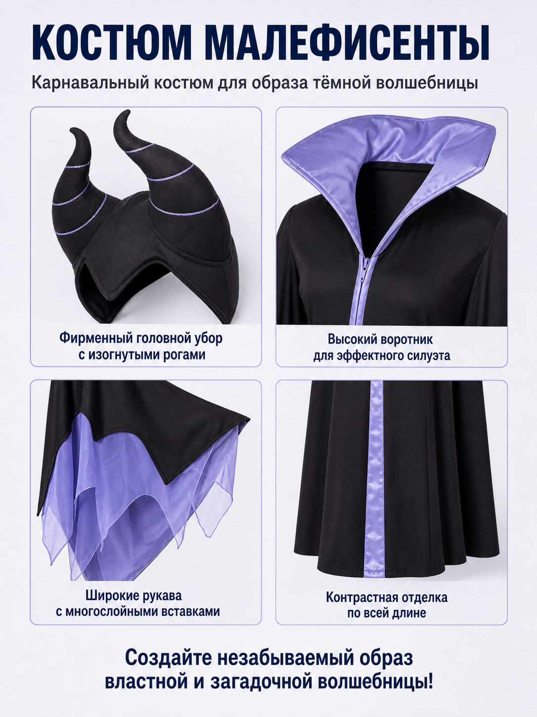 Black and Purple Wide-Sleeve Robe Costume detail view