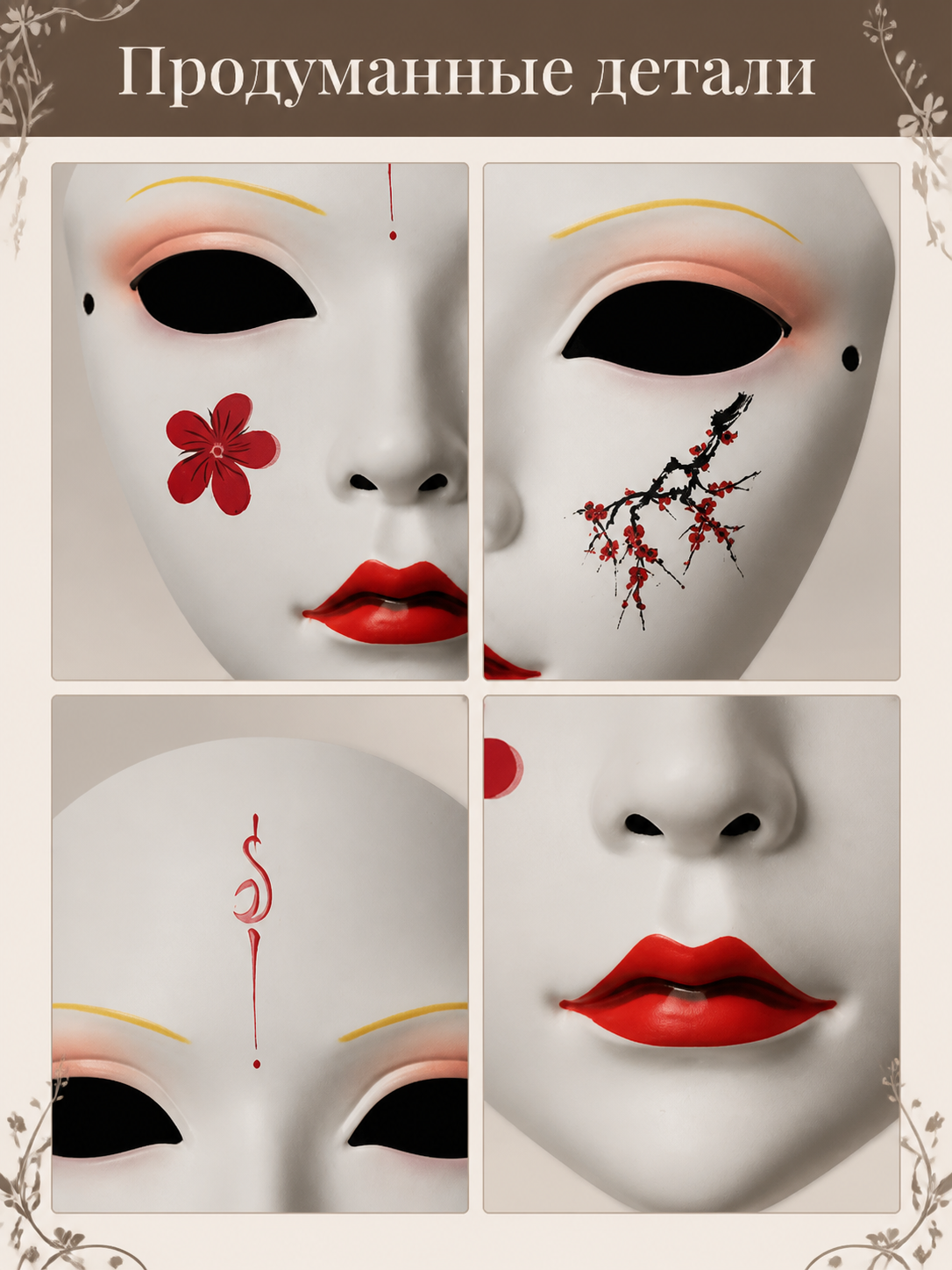 White Japanese-Style Carnival Mask for Cosplay detail view