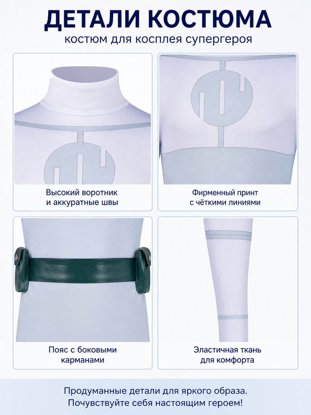 Viltrum Cosplay Jumpsuit with Wide Belt