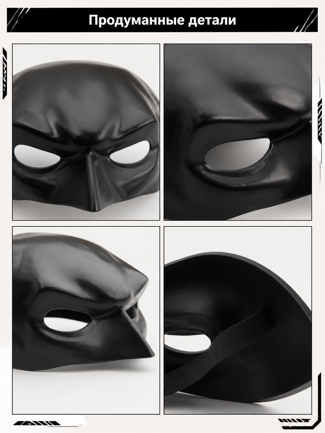 Black Carnival Mask for Halloween and Cosplay detail view