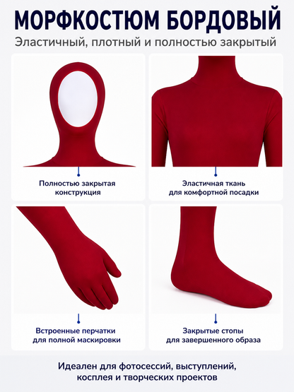Red Hooded Open-Face Jumpsuit for Stage Performances