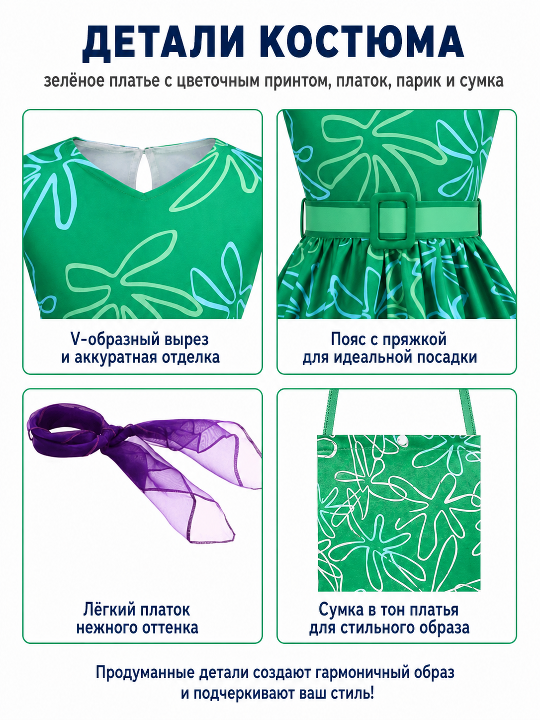 Children’s Sadness Carnival Costume with Dress and Wig detail view