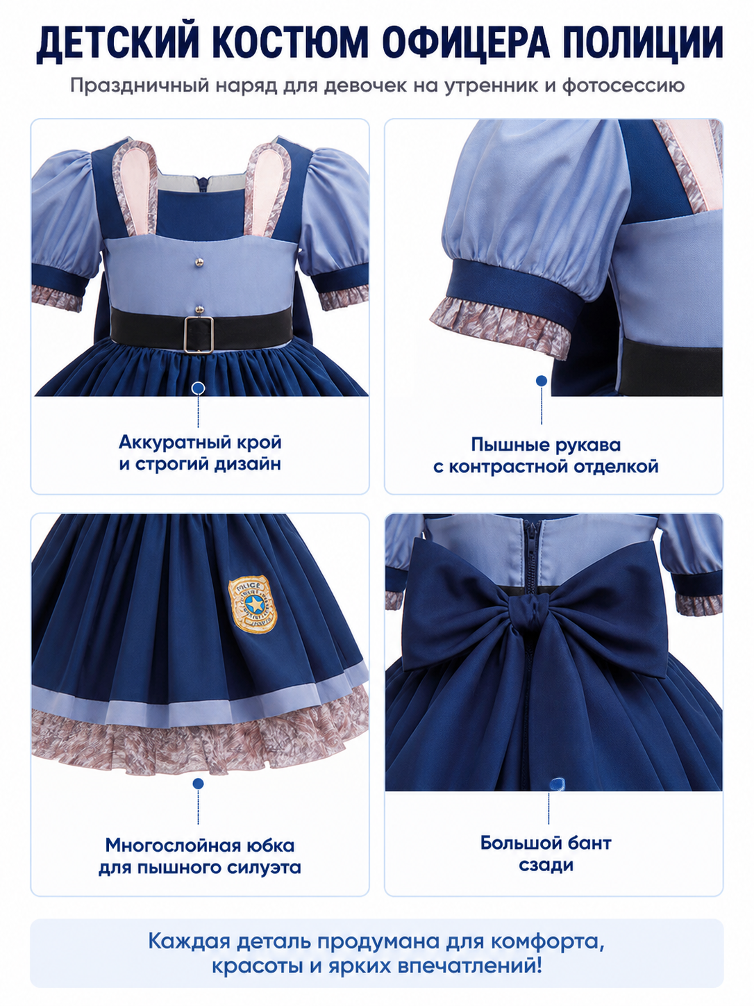 Children’s Police Rabbit Costume with Dress
