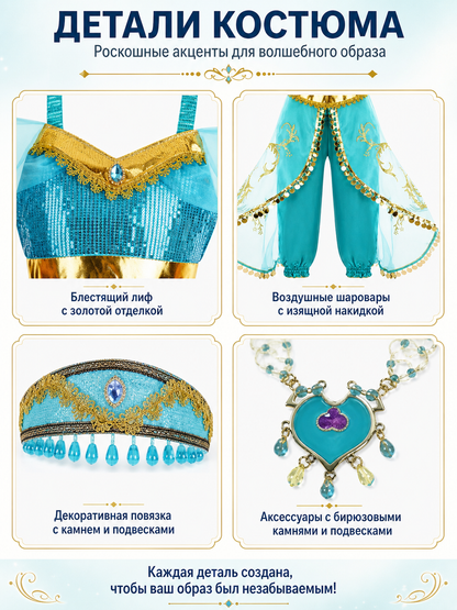 Princess Jasmine Halloween Costume with Accessories detail view