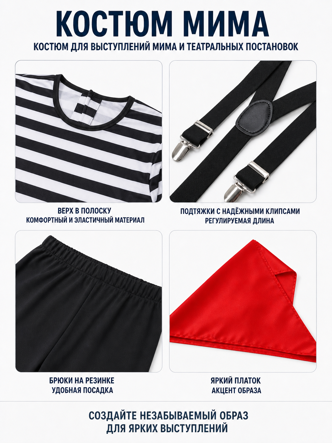 Striped Cat Costume with Suspenders detail view