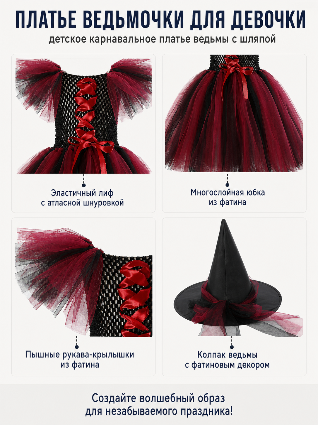 Black and Red Witch Costume with Full Skirt and Hat detail view