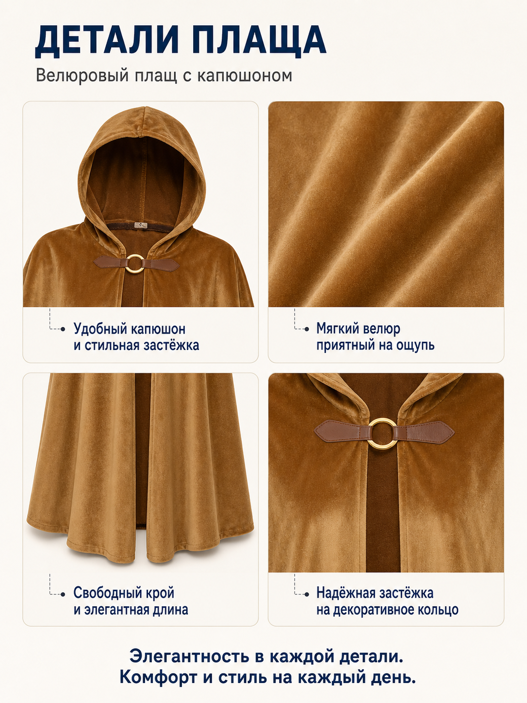 Long Light Brown Hooded Cloak for Cosplay