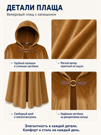 Long Light Brown Hooded Cloak for Cosplay