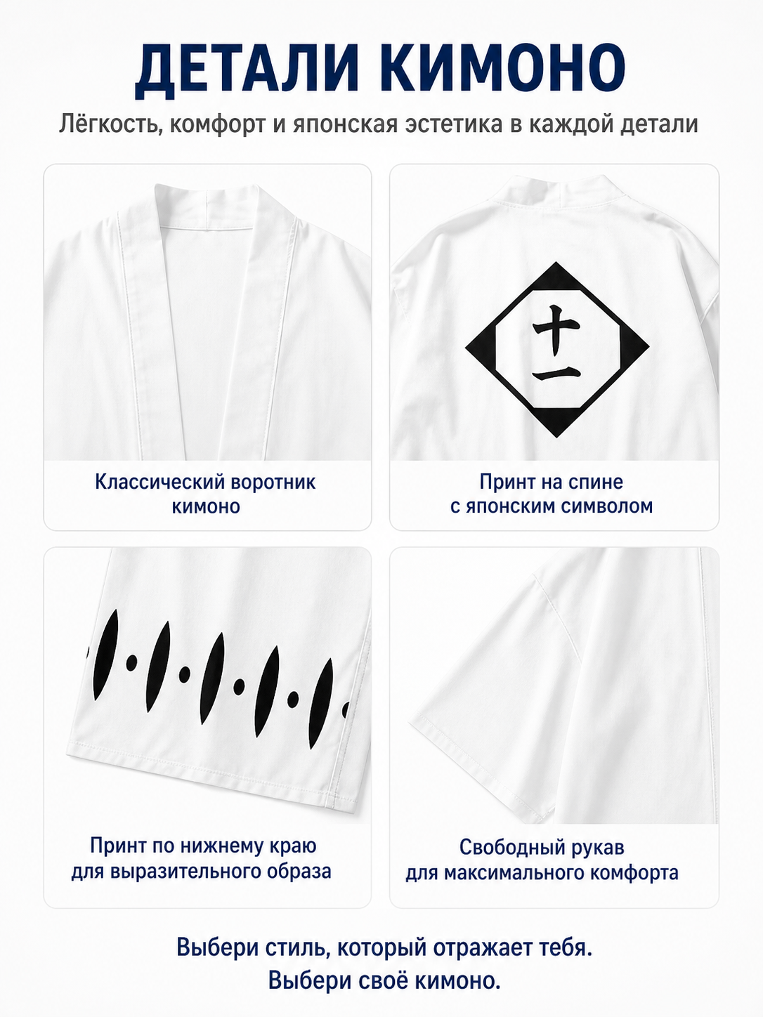 Bleach Cosplay Cloak, White with Black Pattern and Number 12 detail view