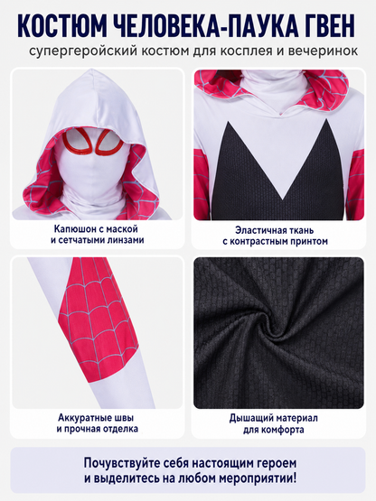 Hooded superhero jumpsuit in red, white, and black detail view