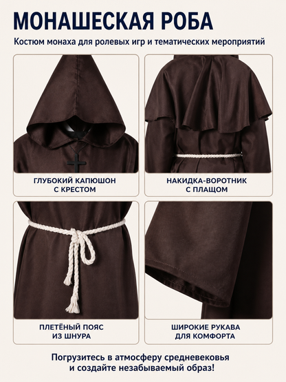 Long Brown Hooded Religious Robe detail view