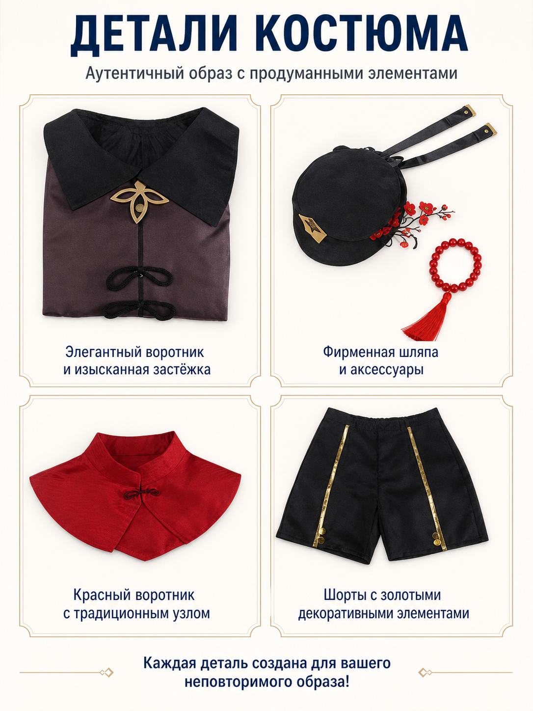 Hu Tao Cosplay Costume with Red Scarf and Gold Details detail view