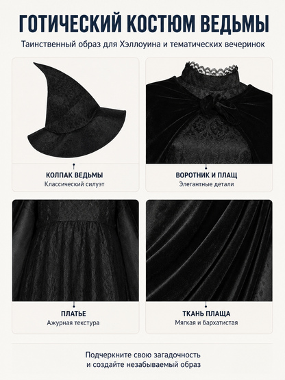 Black Witch Costume with Dress, Hat, and Cape