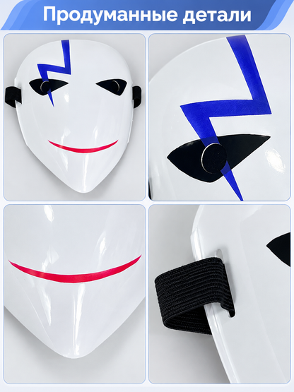 White Glossy Carnival Mask with Blue Zipper and Smile