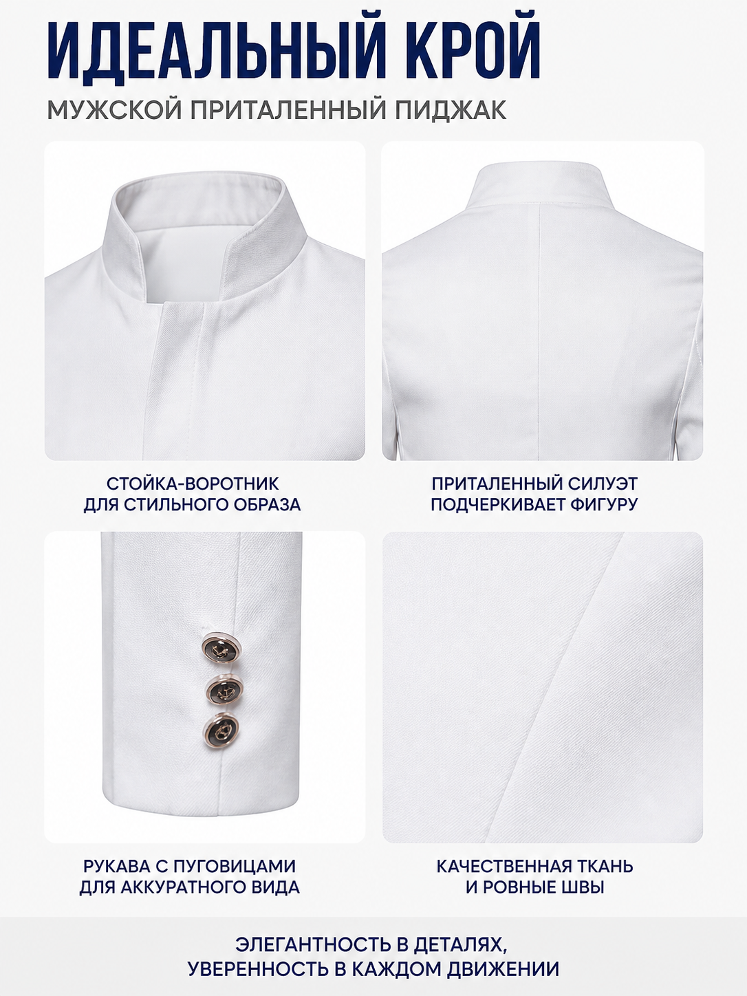 Fitted White Stand-Collar Blazer detail view