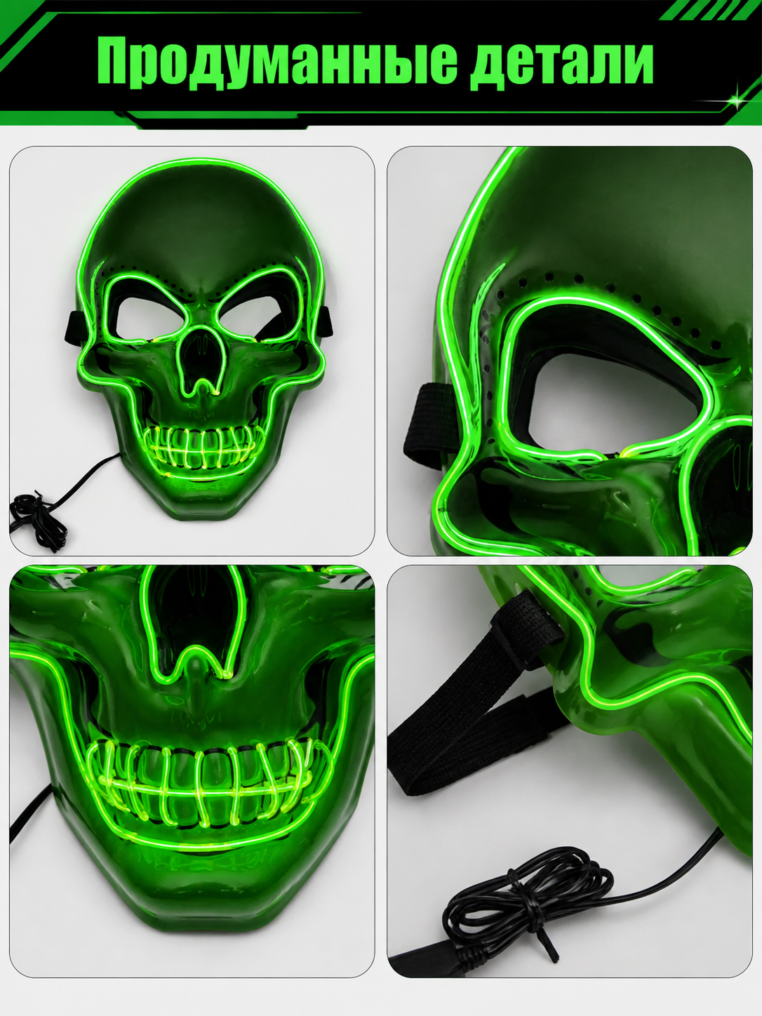 Glowing Skeleton Carnival Mask for Halloween and Cosplay detail view