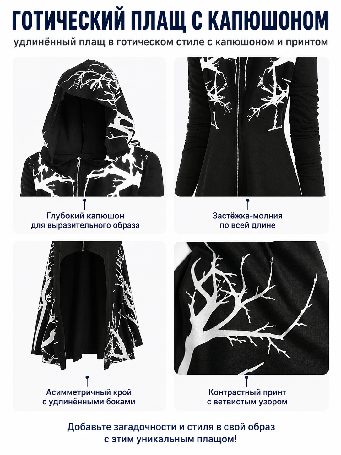 Long Hooded Cloak with White Branch Print detail view